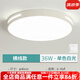 歐普燈官方全光譜led吸頂燈護(hù)眼客廳燈臥室燈餐廳陽臺中山燈具 圓40cm白光36瓦 【護(hù)眼全光譜】