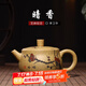 徐保國 紫砂壺純?nèi)止ひ伺d紫砂功夫茶具泡茶壺芝麻段暗香 段泥