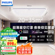 飛利浦（PHILIPS）智睿吸頂燈全光譜護眼智能已接入米家APP大客廳120W【包安裝】