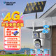 威視達(dá)康（VSTARCAM）4g太陽能攝像頭室外戶外終身免充值流量360度無死角全彩夜視無電無網(wǎng)手機(jī)遠(yuǎn)程無網(wǎng)絡(luò)免插電監(jiān)控器