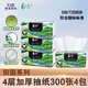 取舍抽紙4層300張*4包紙巾衛(wèi)生紙餐巾紙商用紙辦公【田園系列】 4層 300片*4包