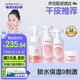 艾芭薇青少年保濕套裝 青春期女學(xué)生護(hù)膚品補(bǔ)水嫩膚溫和0刺激 干皮適用