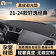 平安鹿日產(chǎn)14代軒逸經(jīng)典舒適中控臺防曬墊儀表臺避光遮陽墊改裝內(nèi)飾用品 21-24款軒逸經(jīng)典*無痕定制 【孕嬰材質(zhì) 輕奢真皮】前墊