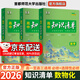 2026知識清單高中數學(xué)物理化學(xué)生物新高考新教材高一高二高三必修+選擇性必修工具書(shū)知識大全五三 【3本】數物化