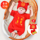 啟芽滿月寶寶服夏季短袖薄款抓周服新生兒紅色連體衣嬰兒百天服百歲宴 平安喜樂【夏季短袖】送帽+襪 59cm 0-3個月/8-12斤