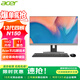 宏碁（acer）8核i7/i9一體機電腦23.8微邊框辦公家用臺式電腦全套 13代N150 16G 1T固態(tài)