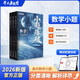 2026官方正版干大事教育數學體系重構講義數學小題+數學大題專項訓練高一高二高三復習數學高考必刷題 數學小題