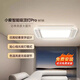 米聯(lián)（Ml）小愛智能吸頂燈Pro客廳燈臥室全光譜護眼燈具全屋套餐 【客廳燈】小愛智控Pro+包安裝