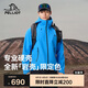 伯希和（Pelliot）[巖殼]戶外硬殼沖鋒衣男女夏季防水防風(fēng)登山外套124101048藍(lán)XL