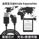 霓聰適用馬遜kindle數(shù)據(jù)線kindl oasis2充電器線paperwhite2/3/4電子書加長連接電腦USB傳輸安卓typec 智能芯片 不傷機(jī)【黑色】充電+數(shù)據(jù)傳輸 1米