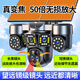 廣春四攝光學(xué)變焦太陽能攝像頭室外無網(wǎng)無電終身免流量手機遠程360度無死角帶夜視戶外監(jiān)控器 50倍真變焦+四鏡頭電動旋轉(zhuǎn)+64G卡+終身流量