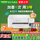 兄弟（brother）DCP-T436W彩色噴墨打印復(fù)印掃描一體機(jī)手機(jī)無(wú)線WIFI遠(yuǎn)程打印家用辦公墨倉(cāng)式微信遠(yuǎn)程打印學(xué)生作業(yè) DCP-T436W【雙頻WIFI無(wú)線+手機(jī)遠(yuǎn)程打】 官方標(biāo)配【全新正品+全