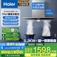 海爾（Haier）油煙機(jī)灶具套裝家用 政府補(bǔ)貼歐式脫排抽油煙機(jī) 大吸力燃?xì)庠罹邿熢钐籽bE900T6V 【套裝E】T6V+Q2BE56聚能灶5.2KW