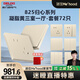 德力西【迷瞪專屬】開關(guān)插座面板 825歸心系列 啞光奶油風(fēng) 全屋家裝套 凝脂黃 三室一廳套餐（72只）