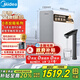 美的（Midea）國家補貼凈水器家用白澤1000G pro5年RO反滲透0阻垢劑 廚下式凈飲機 直飲過濾器 觸控屏雙出水