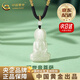 中國黃金（CHINA GOLD）觀世音菩薩和田玉吊墜男女款玉石護(hù)身七夕情人節(jié)禮物送女朋友老婆 【京速達(dá)】和田玉觀音項(xiàng)繩