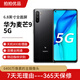 華為（HUAWEI）麥芒9 5G手機(jī) 6400萬高清三攝 二手華為手機(jī) 二手手機(jī) 幻夜黑 6+128G 95新