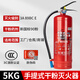 4kg滅火器2025新國標(biāo)公司商鋪2/3/5/8公斤干粉手提式家用車載滅火器箱消防器材 5kg干粉滅火器【2025新日期新國標(biāo)】