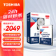 東芝(TOSHIBA)16TB  7200轉(zhuǎn) 512MB SATA接口 垂直式CMR 氦氣機械硬盤 企業(yè)級硬盤(MG08ACA16TE)