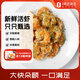 牧鮮島芥末蝦球565g ( 蝦仁400g+芥末醬100g+天婦羅粉60g+法香碎5g )
