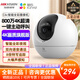 ?？低晹z像頭家用無(wú)線wifi高清紅外夜視螢石室內(nèi)云臺(tái)對(duì)講監(jiān)控器手機(jī)遠(yuǎn)程 C6C(800萬(wàn)4K高清+自動(dòng)巡航) 標(biāo)配+32G卡(升級(jí)發(fā)64G)
