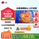 LG65英寸游戲平板電視機 120Hz高刷 智能4K超高清顯示 超薄全面屏HDR10 杜比視界 開機無廣告 65英寸 65QNED85ACA