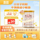 喜安智新國標(biāo)優(yōu)享恒悅1段(0-6月)嬰兒配方奶粉益生菌OPO牛奶粉 400g