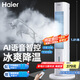 海爾（Haier）空調(diào)扇家用冷風(fēng)扇制冷風(fēng)扇單冷制冷機節(jié)能冷風(fēng)機落地遙控加濕水冷塔扇冷氣機冷氣扇臥室移動小空調(diào) 【語音上加水】冰感降溫HFZ-Y8627AP