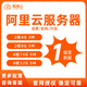 阿里云云服務(wù)器租用 輕量服務(wù)器 小程序網(wǎng)站云主機(jī) 更多配置請咨詢客服 更多配置請咨詢客服