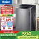 海爾（Haier）洗衣機全自動(dòng)波輪 家用8kg公斤 洗脫一體【一鍵洗 桶自潔 桶干燥】出租房神器 國家補貼以舊換新 【8KG波輪銷(xiāo)量TOP】M30Mate1