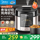 美的（Midea）電壓力鍋大容量高壓鍋家用多功能全自動(dòng)智能預約 4-6人電高壓鍋高壓電飯煲壓力鍋智能款 6L 【智能預約 超大容量】