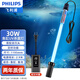 飛利浦（PHILIPS）魚缸UV殺菌燈紫外線魚池凈水除藻潛水自沉式滅菌燈水族消毒燈防水 定時 自沉式 30W燈管+國產(chǎn)套管