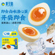 黃天鵝即食鹵味溏心蛋12枚7分熟營(yíng)養(yǎng)早餐雞蛋輕食健康480g鹵蛋 冷藏儲(chǔ)存