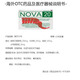 NOVA LIKENONA精裝版原裝進(jìn)口身體護(hù)理健康 1盒簡(jiǎn)裝