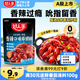 好人家 香辣口味小龍蝦調(diào)料220g香辣蟹海鮮調(diào)味料2人份