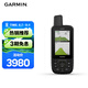 佳明（GARMIN）GPSMAP 67戶(hù)外多功能手持機(jī)防水防震耐熱電子地圖導(dǎo)航儀