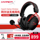 極度未知（HYPERX）阿爾法系列游戲耳機頭戴式有線(xiàn)無(wú)線(xiàn)筆記本電腦臺式機fps吃雞csgo耳麥降噪麥克風(fēng) 阿爾法無(wú)線(xiàn)【300小時(shí)長(cháng)續航】