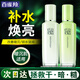 百雀羚（PECHOIN）乳液 水潤深層保濕乳 收縮毛孔保濕補水滋潤改善粗糙護膚品女 【提亮保濕】乳液 100ml +水100ml
