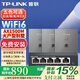 普聯(lián)（TP-LINK）全屋WIFI6面板AP套裝AX1500M千兆ac+ap面板易展路由無線AP套裝 雙頻Wi-Fi6面板深空銀×3+5口一體化路由1臺
