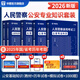 2026版公安】公安基礎(chǔ)知識華圖2026人民警察招警考試教材法律基礎(chǔ)知識公安院校聯(lián)考行測申論輔協(xié)警福建山西天津深圳山西廣東省公務(wù)員國考省考招警 【國省考丨招警】公安專教材+真題+預(yù)測+題庫