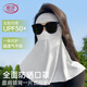 浪莎（LangSha）防曬面罩女臉基尼加長(zhǎng)護(hù)脖頸冰絲透氣全臉遮陽防紫外線騎行口罩