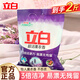 立白超潔洗衣粉薰衣草香氛柔順潔凈去污漬易漂無殘留家用 1kg洗衣粉