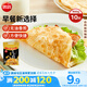 思念臺灣風味原味手抓餅900g10片 兒童早餐半成品食品早點