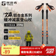 探路者（TOREAD）文森登山杖拐杖手杖鋁合金可伸縮超輕戶外徒步便攜爬山棍 曠野橘