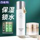百雀羚（PECHOIN）爽膚水 氣韻肌源奢采煥亮保濕水 濕敷補水精華水柔膚化妝水護膚品 保濕鎖水套裝 280ml