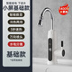 飛雕電熱水龍頭加熱水龍頭熱水器速熱即熱式水龍頭變頻恒溫衛用廚房下進(jìn)水 數顯基礎款【ABS】
