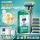 舒適（Schick）水次元5剃須刀痘肌/敏感肌型【1刀架6刀頭】男士剃須刮胡刀 生日禮物送男友 送父親