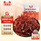 蜀道香 脆燈影牛肉絲 香辣味100g 獨立小袋 四川特產(chǎn) 辣味零食牛肉干