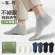 一宅一物春夏襪子男7A抗菌襪子100%純棉襪消臭短襪中筒襪黑色百搭新疆棉