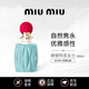 繆繆（MiuMiu）同名香水 瀅藍 游轉幻境粉漾玫瑰淡香水 甜而不膩 女朋友生日禮物 經(jīng)典同名（紅蓋）-100ml